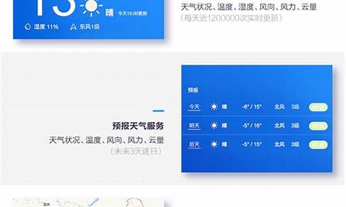 天气服务_天气服务在哪里