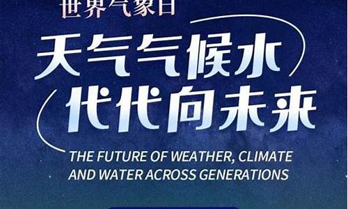 天气气候水代代向未来演讲稿_气候与水征文怎么写