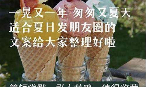 蛋糕店朋友圈唯美文案_天气热蛋糕店文案