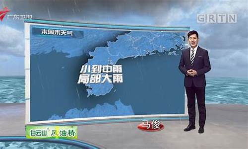 广东12月天气预报15天查询天天气_天气