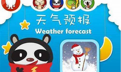 天气预报员活动目标_幼儿园天气预报员活动方案