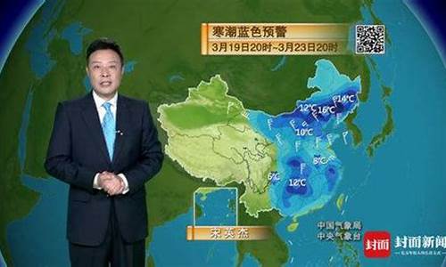 天气预报播音员宋英杰去哪了_天气预报宋英