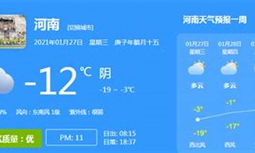 天气预报新乡天气预报一周_新乡天气预报15天30天