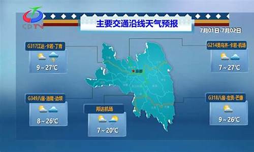 天气预报节目改版_天气预报节目改版了吗