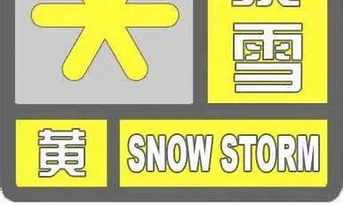 天气预警信号我知道中班安全教案ppt_天