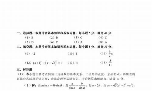 天津2017数学高考试卷_天津市2017数学高考试卷