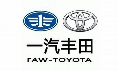 天津一汽丰田汽车-天津一汽丰田汽车有限公司招聘信息