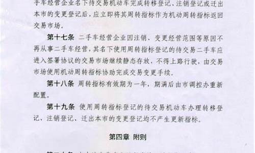 天津二手车转入上牌流程,天津二手车汽车指标转让