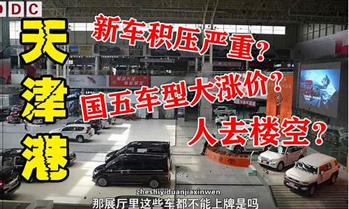 天津双港二手车市场地址-天津双港二手车