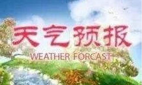 天津宁河天气预报