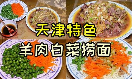 天津旅游攻略美食羊肉,天津最好吃的羊肉串