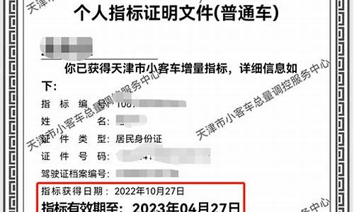 天津摇号过期后多久可以再次摇号,天津汽车摇号中签过期了怎么补救