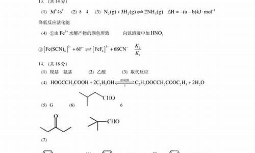 天津高考卷化学_天津高考化学答案解析