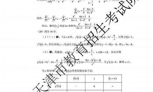 天津高考数学文科-天津高考数学文科满分多少