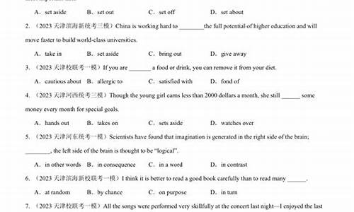 天津高考短语_天津高考短语总分多少