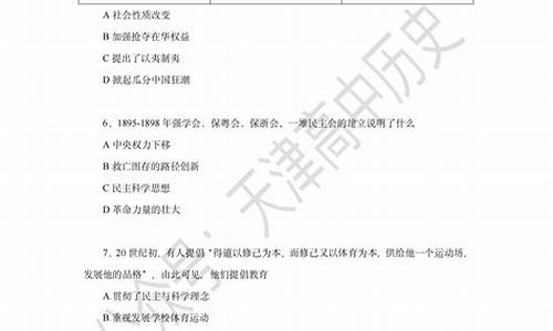 天津高考试题答案2021_天津高考试题及答案