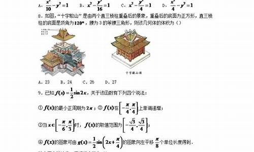 天津高考题答案2023_天津高考题答案