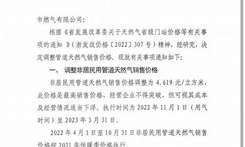 天然气价格下调通知怎么写范文_天然气价格下调通知怎么写