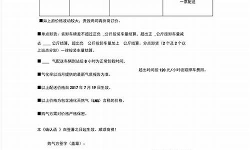 天然气调价通知单_天然气价格函