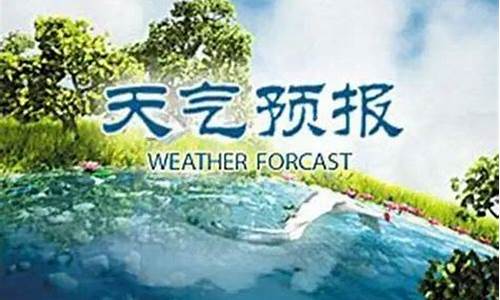 天等一周的天气预报_天等天气预报一周天气