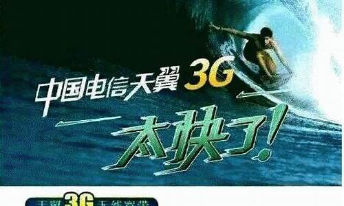 天翼3g手机自带游戏_天翼3g手机自带游戏吗