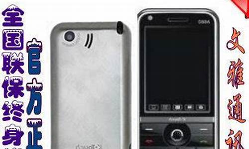天语手机a660显示屏_天语手机屏幕失灵