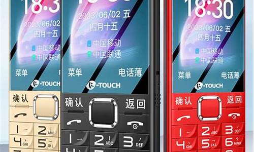天语手机最新款手机多少钱_天语手机最新款