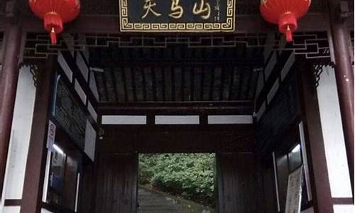 天马山公园离公墓远吗,天马山公墓地址怎么去