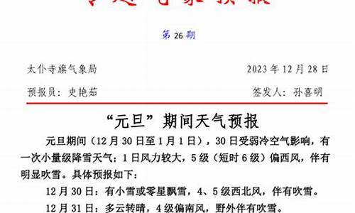 太仆寺旗天气预报15天气_太仆寺旗天气预报24小时查询结果