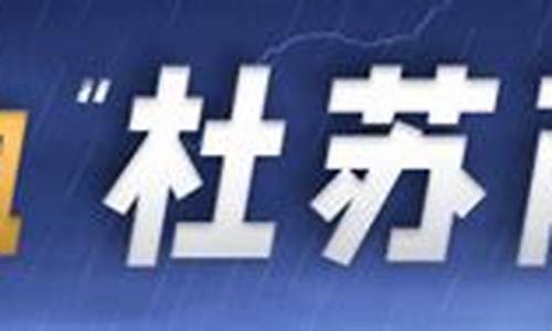 太仓天气预报2345实时_太仓天气预报15天查询2345