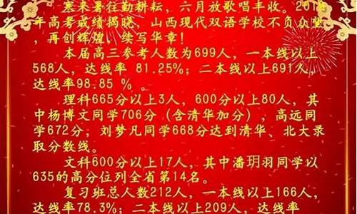 太原48中中考喜报_太原48中高考喜报