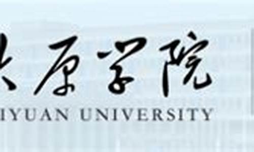 太原学院录取查询名单,太原学院官网录取通知书查询