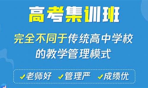 太原高考全托冲刺班,太原高三全托教育机构