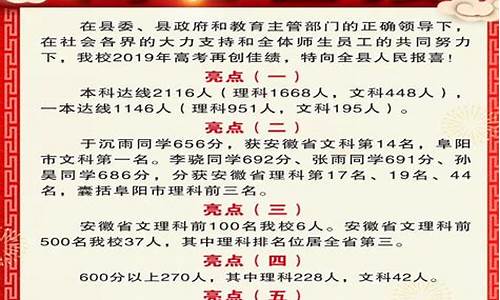 太和县高考成绩-太和县高考成绩2024年公布