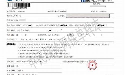 太平洋车辆保险查询网上查询-太平洋汽车保