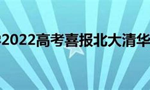 太湖中学高考喜报_太湖中学高考喜报2023年