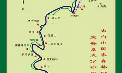 太白山旅游攻略一日游_太白山旅游攻略一日游最佳路线