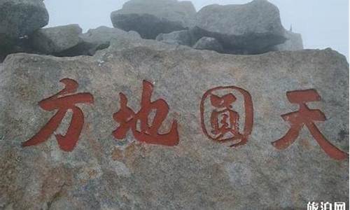 太白山旅游指南,太白山旅游攻略详细介绍