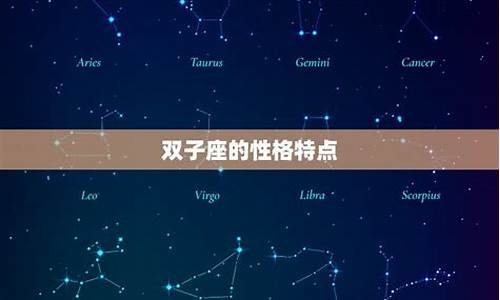 夫妻星座配对_夫妻星座配对表完整版