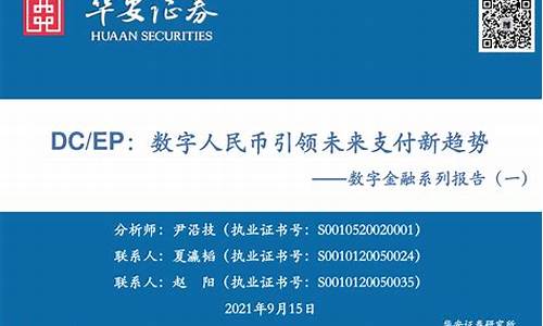 央行推出的dcep数字货币是什么(dcep央行数字货币app下载dcepai下载)