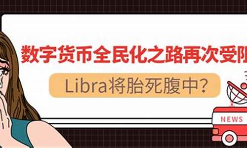 央行数字货币将胎死腹中(央行数字货币能赚钱吗)(图1)