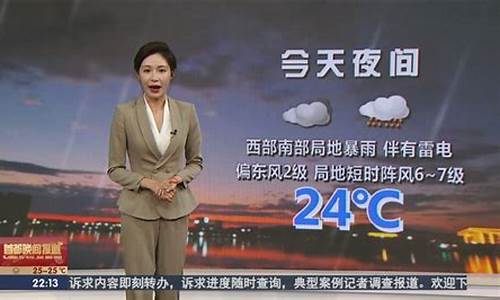 央视天气预报今天_央视天气预报今天回放