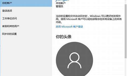 头像微软电脑系统怎么更新-win10系统头像