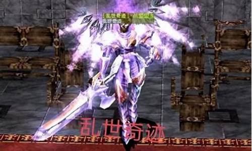 奇迹魔剑士闪电轰顶_奇迹魔剑士闪电轰顶伤害公式