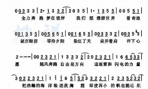 奔跑的歌词全部完整_奔跑的歌词完整版