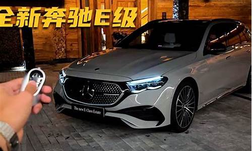 奔驰e300l新车报价2024款_奔驰E300L新车报价2022款