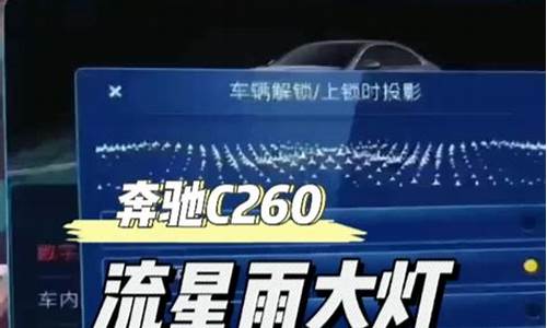 奔驰c200车钥匙电池更换_奔驰c200钥匙换电池