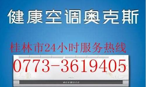 奥克斯空调维修客服售后维修中心_奥克斯空调维修客服售后维修中心电话