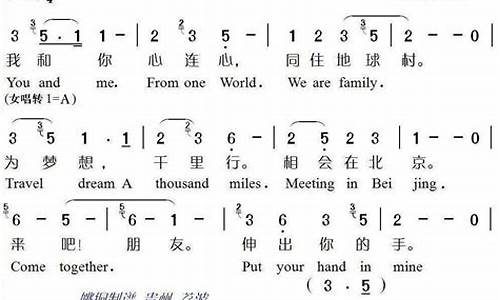 奥运主题曲我和你_奥运主题曲我和你是第几届奥运会在哪个城市举行的