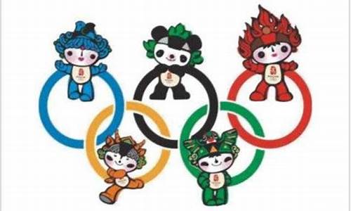 奥运五环是哪种动物_北京奥运五环的动物含义